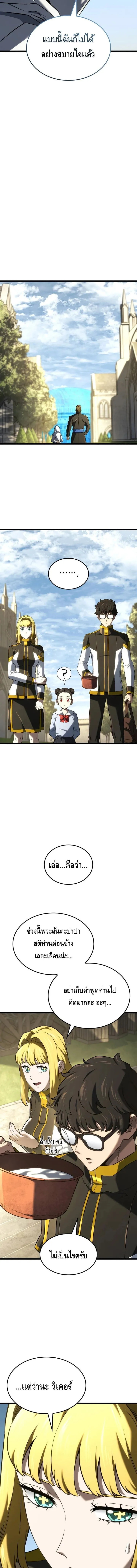 Revenge of the Iron-Blooded Sword Hound ตอนที่ ตอนที่ 147 รูปที่ 17