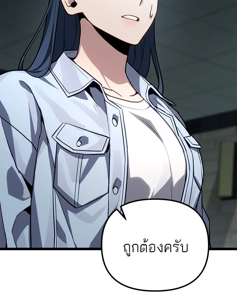 โทษที พื้นที่นี้ห้ามออก ตอนที่ 81 รูปที่ 100