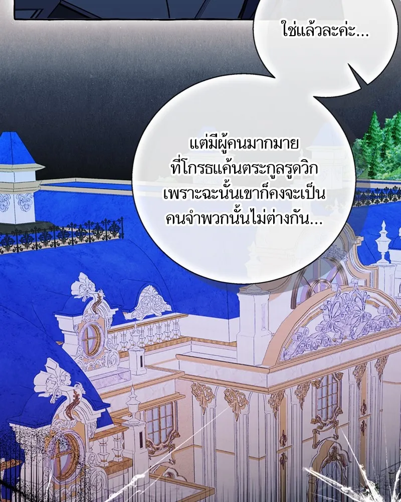 นึกว่าเป็นอิเซไคธรรมดา ตอนที่ 66 รูปที่ 7