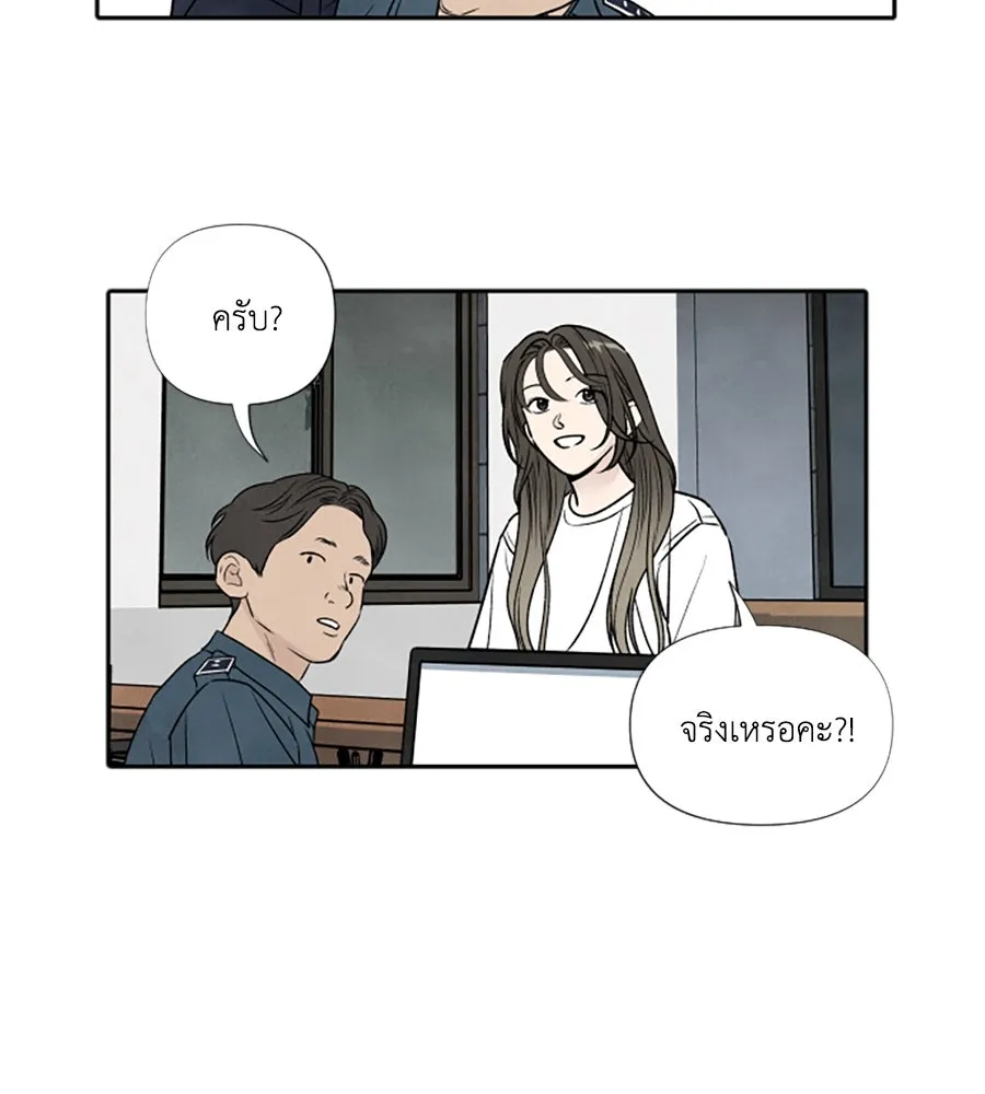 เหตุผลของคนไม่อยากอยู่ ตอนที่ 89 รูปที่ 71