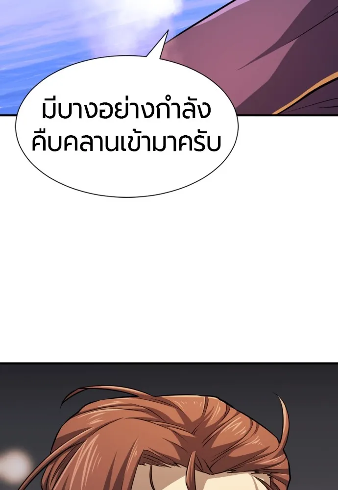 ยอดสถาปนิกผู้พิทักษ์อาณาจักร ตอนที่ 28 รูปที่ 14