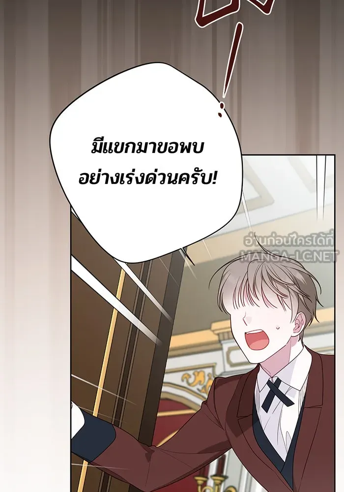 หนูน้อยทรราช ตอนที่ 63 รูปที่ 42