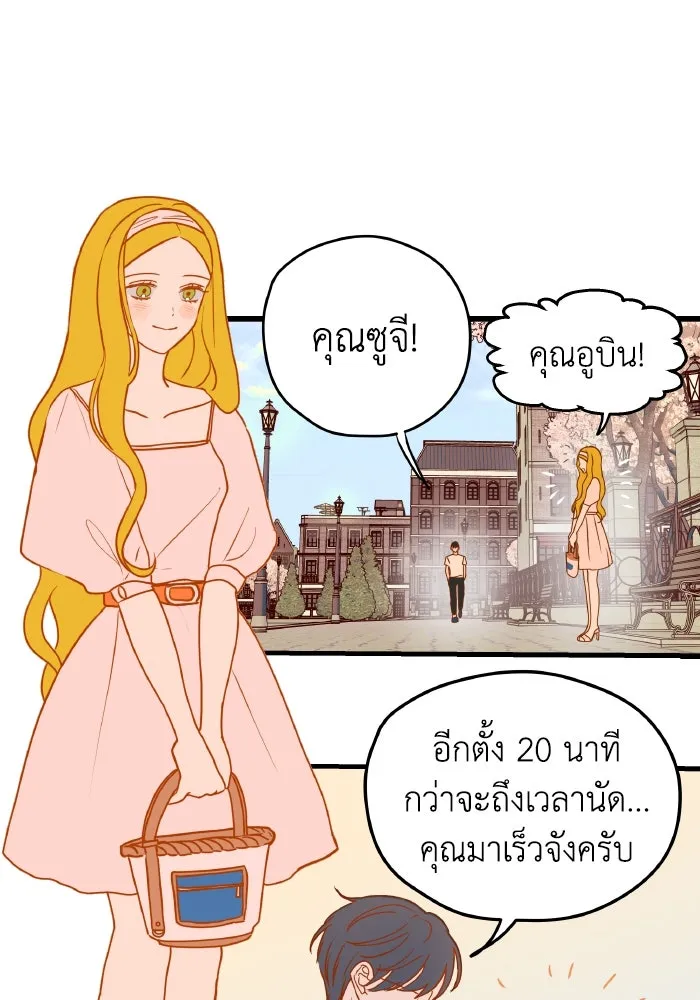 รักนี้ไม่มีรีไซเคิล ตอนที่ 1 รูปที่ 104