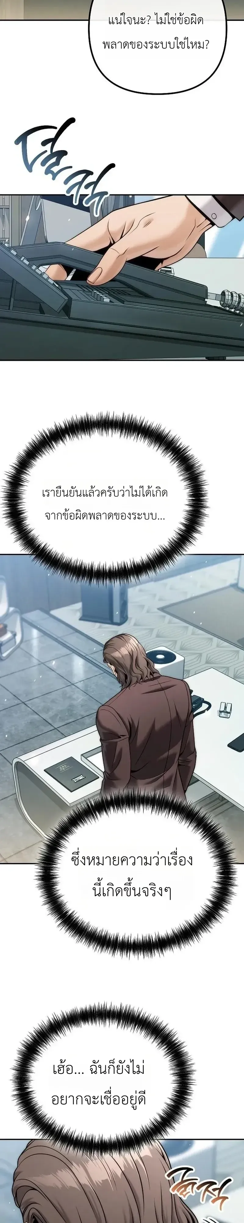 The Money Keeps Piling Up Even If I Spend It ย_งใช_เง_นทำไมม_นย_งเพ_ม ตอนที่ ตอนที่ 8 รูปที่ 32