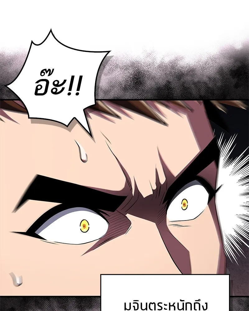 สุดยอดเทรนเนอร์แห่งยุทธภพ ตอนที่ 61 เลเวลอัปอยู่คนเดียว รูปที่ 142