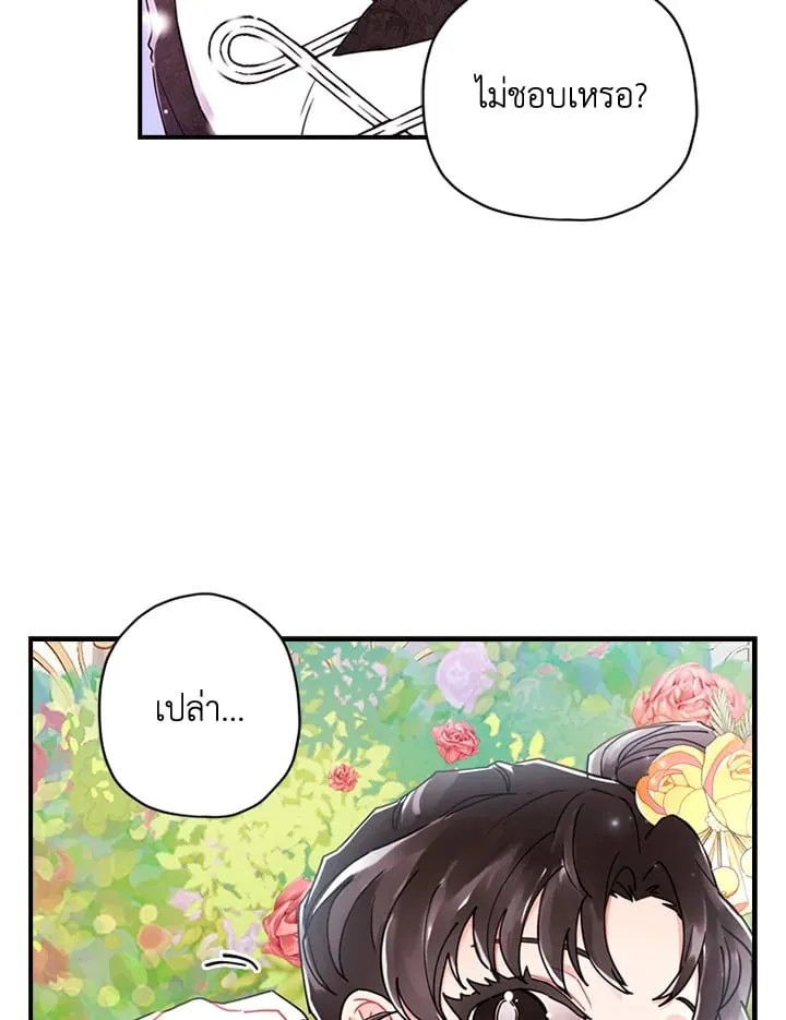 I Became the Male Lead_s Adopted Daughter ฉ_นกลายเป_นล_กสาวบ_ญธรรมของท_านดย_ก ตอนที่ ตอนที่ 18 รูปที่ 60