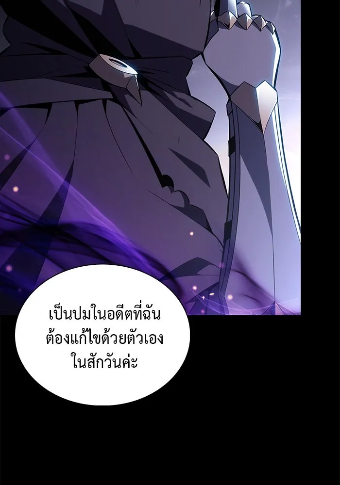 ลูกชายคนเล็กของดยุกคือมือสังหาร ตอนที่ 46 รูปที่ 133