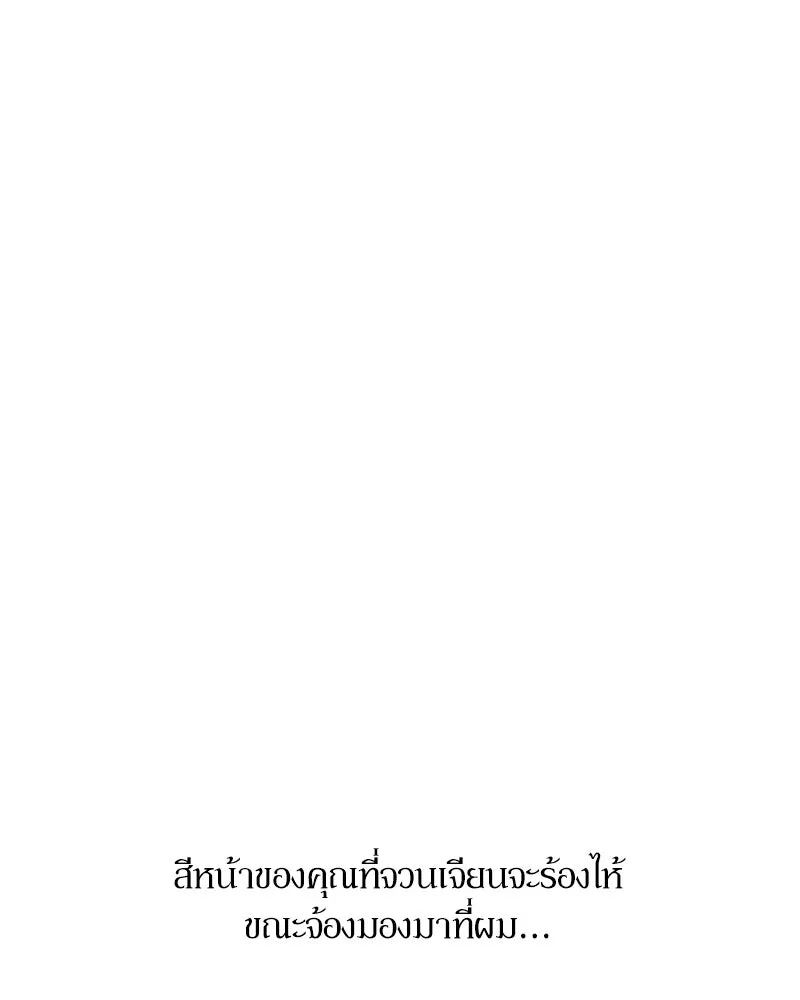 บุปผารุ่มราคะ ตอนที่ 13 รูปที่ 29