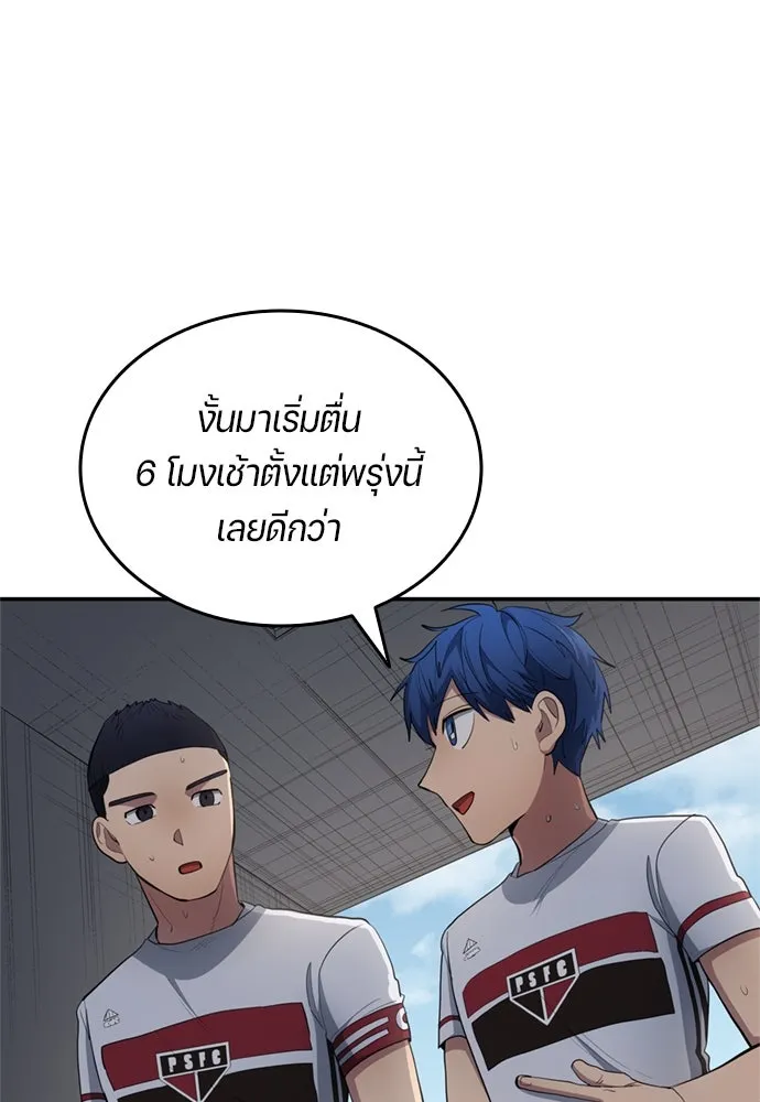 นักเตะแข้งสวรรค์ ตอนที่ 74 รูปที่ 80