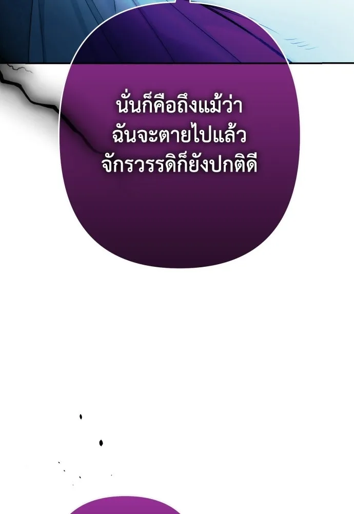 เลดี้มินต์ ตอนที่ 113 รูปที่ 100