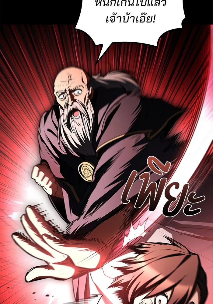 ครัวจอมเวท ตอนที่ 97 รูปที่ 133