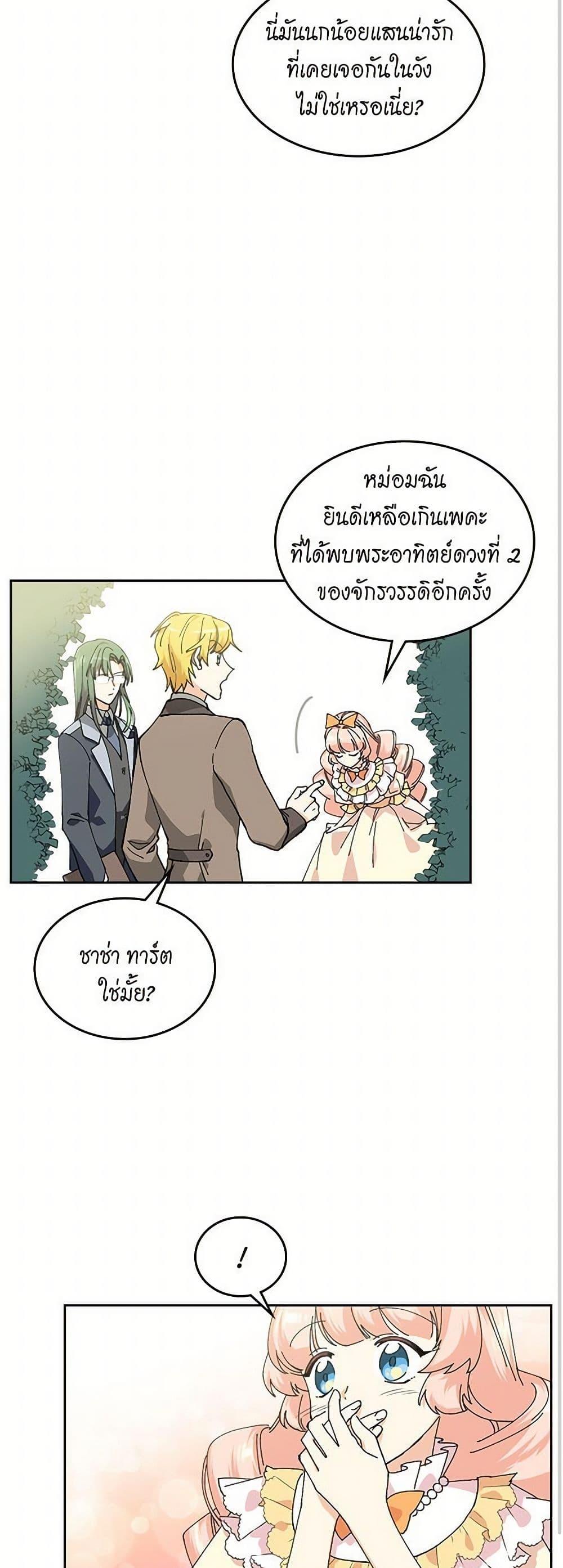 Manga-lc-com อ่านมังงะ อ่านการ์ตูน ออนไลน์ ฟรี The Antagonist’s Pet ตอนที่ 1 2 3 4 5 6 7 8 9 10 11 12 13 14 ฟรี ไม่มีโฆษณา Manga-lc - อ่าน มังงะ อ่าน การ์ตูน ออนไลน์ อ่านมังงะ ฟรี