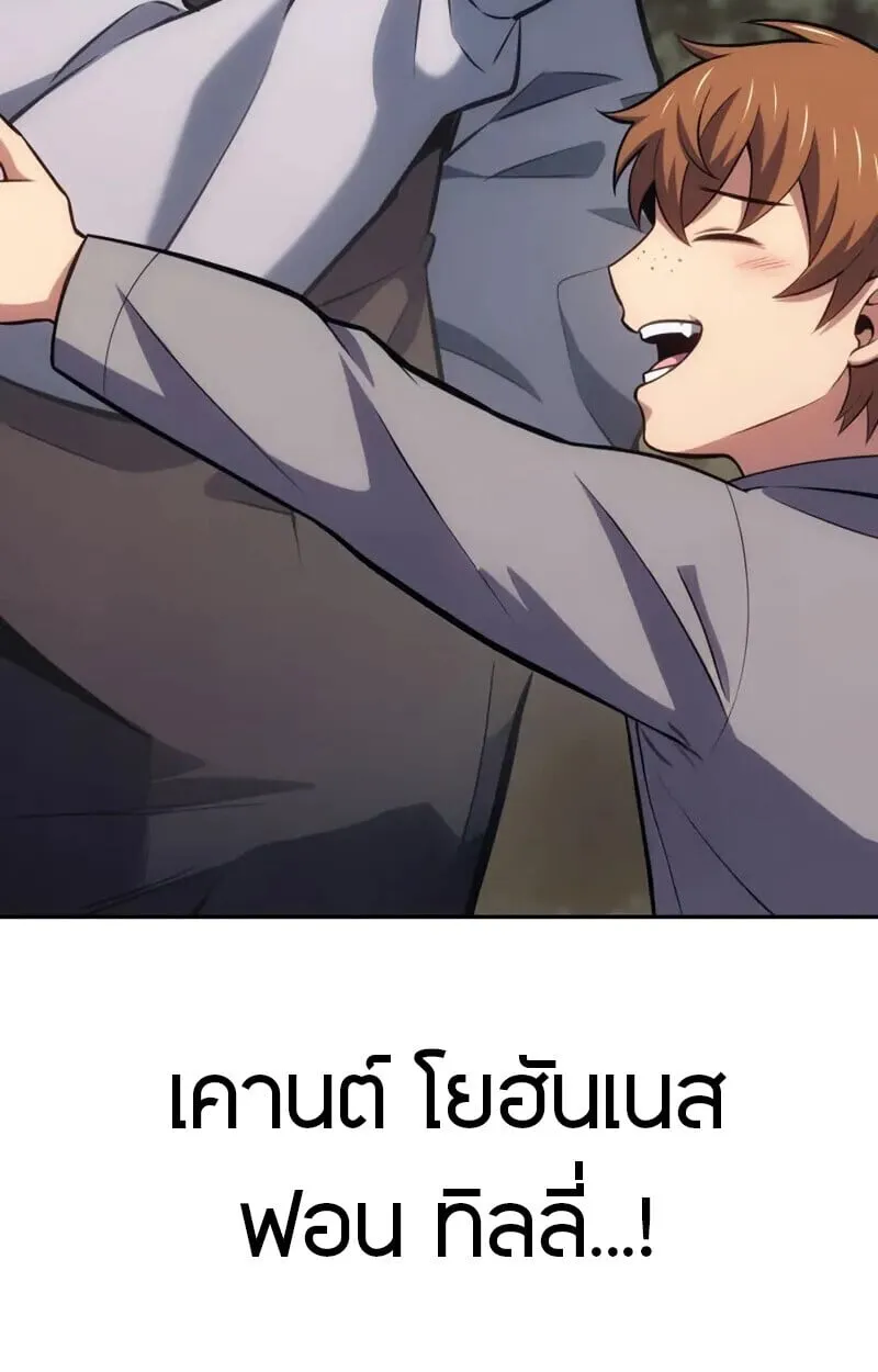 The Cold-Blooded Warrior ตอนที่ ตอนที่ 37 รูปที่ 126