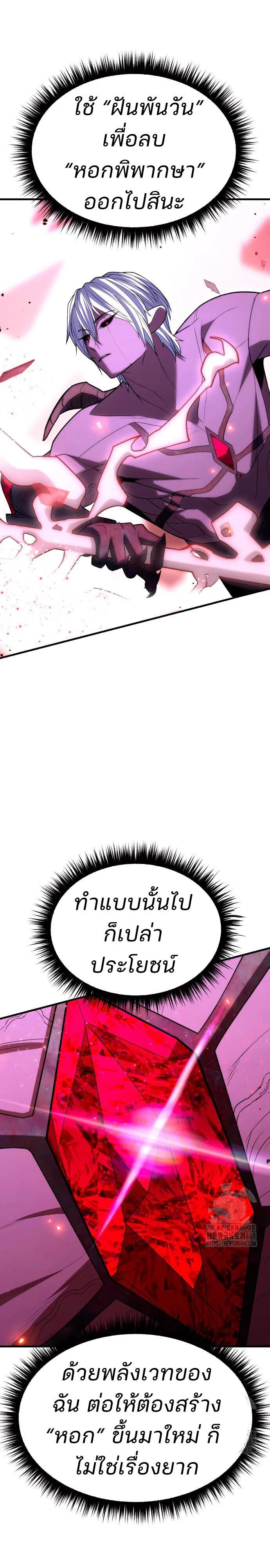 Expelled Hero Is Too Strong ฮ_โร_ผ_แข_งแกร_งถ_กไล_ออกจากก_ลด_อ_นด_บหน_ง ตอนที่ ตอนที่ 47 รูปที่ 42