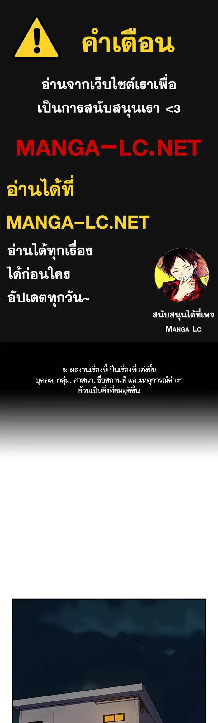 To not die ตอนที่ 6 รูปที่ 1