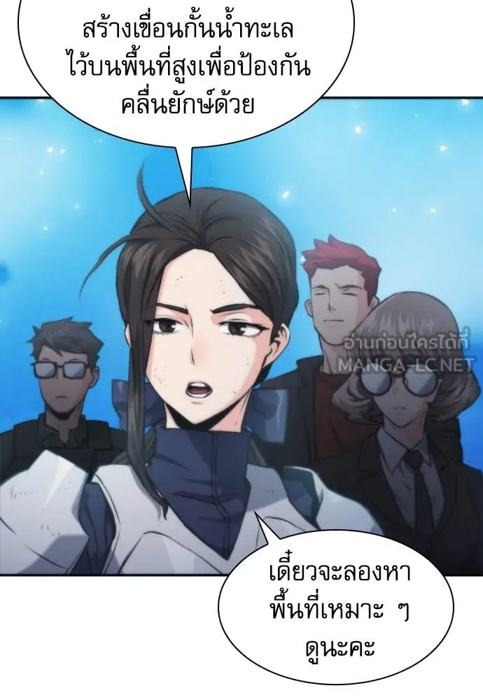 ดรูอิดแห่งสถานีโซล ตอนที่ 199 รูปที่ 69