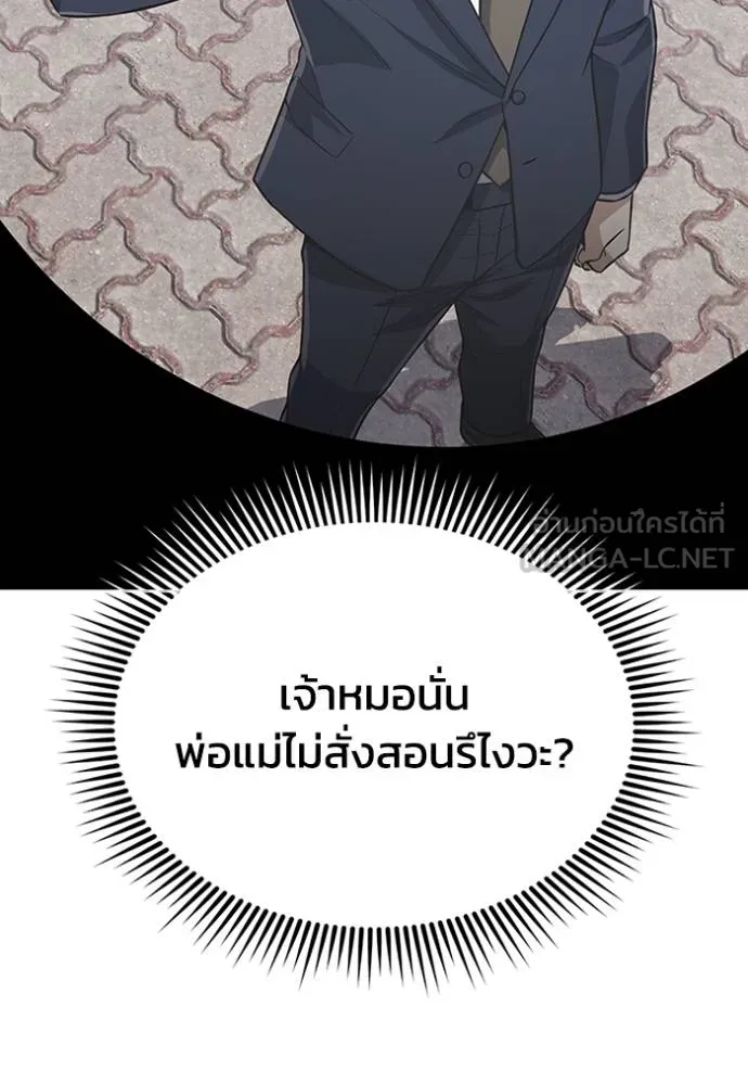 อัจฉริยะนอกคอก ตอนที่ 101 รูปที่ 37