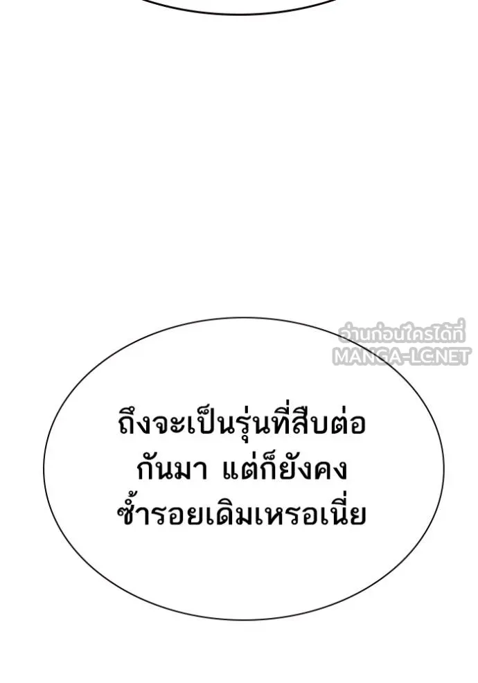 Study Group ตอนที่ 255 รูปที่ 78