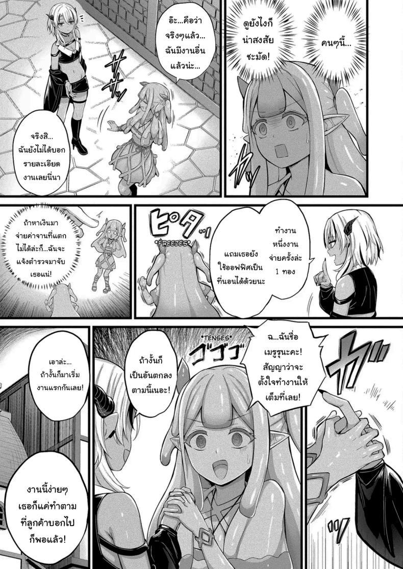 Doujin-Lc- อ่าน โดจิน มังฮวา เกาหลี ญี่ปุ่น จีน แปลไทย งานที่เหมาะกับฉันงั้นเหรอ [Naitou Kirara] Slime Girl Meruru's Sexy Job - Episode 1 ตอนที่ 1 2 3 4 5 6 7 8 9 10 11 12 13 14 ฟรี ไม่มีโฆษณา อ่าน โดจิน Manhwa เกาหลี ญี่ปุ่น จีน เรามีครบ คัดมาให้เน้นๆ โดจิน 18+ รับประกันความฟินโดย  Doujin Lc