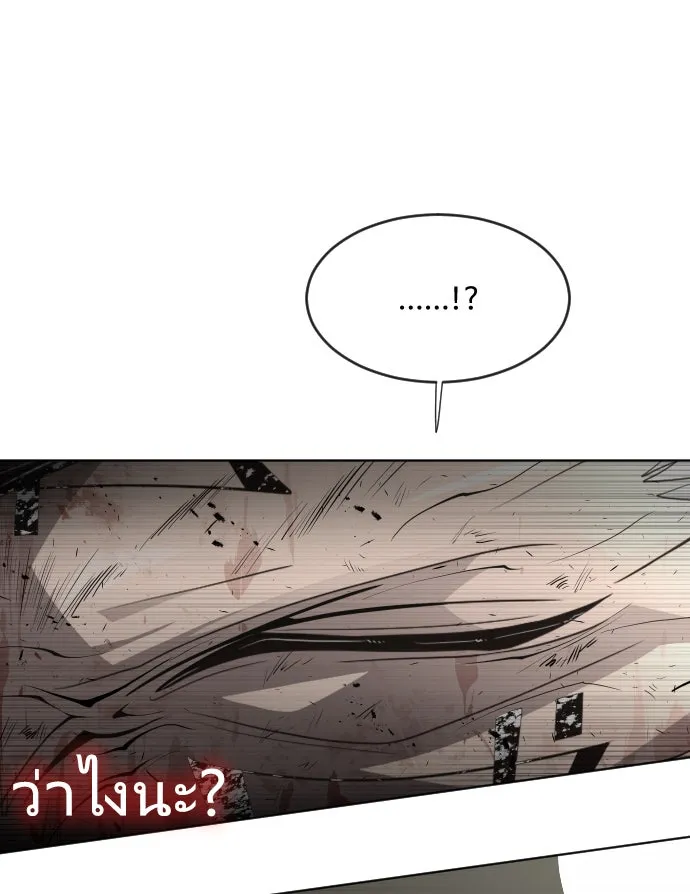 ยุคแห่งยอดมนุษย์ ตอนที่ 77 รูปที่ 47