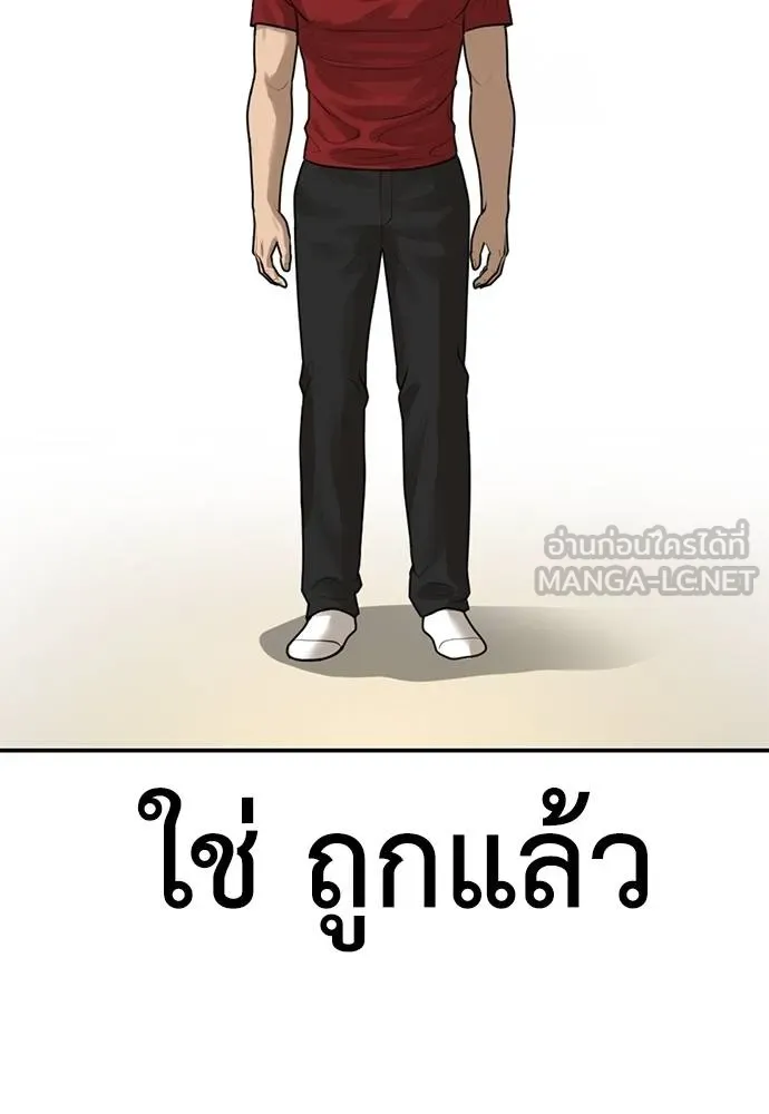 Y2K ตอนที่ 59 รูปที่ 207