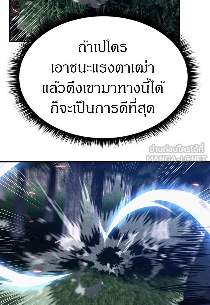 Zombie X Slasher ตอนที่ 38 รูปที่ 33