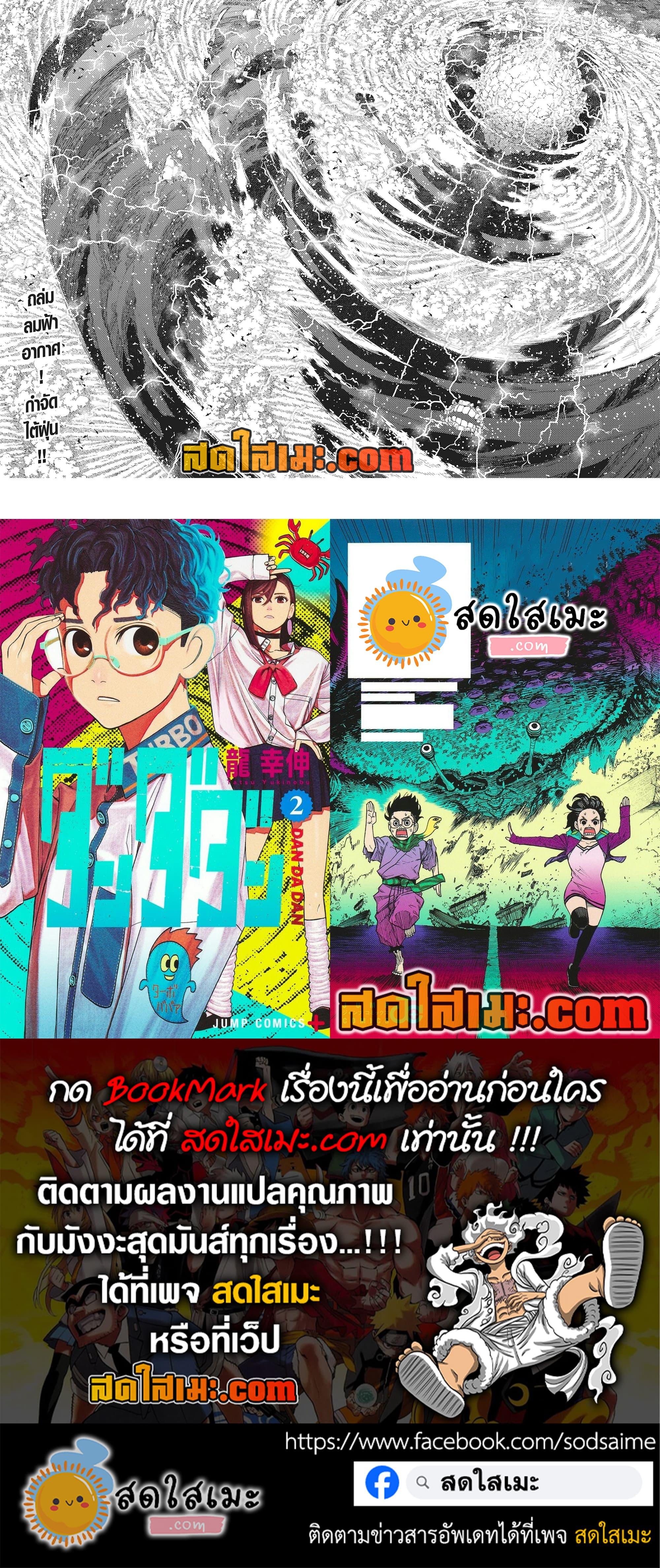 Manga-lc-com อ่านมังงะ อ่านการ์ตูน ออนไลน์ ฟรี Dandadan ตอนที่ 1 2 3 4 5 6 7 8 9 10 11 12 13 14 ฟรี ไม่มีโฆษณา Manga-lc - อ่าน มังงะ อ่าน การ์ตูน ออนไลน์ อ่านมังงะ ฟรี