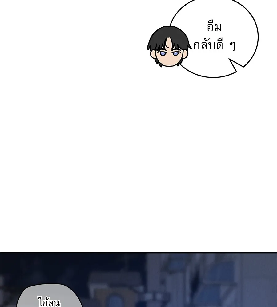 รักหลอกหยอกแฟนเก่า ตอนที่ 27 รูปที่ 70