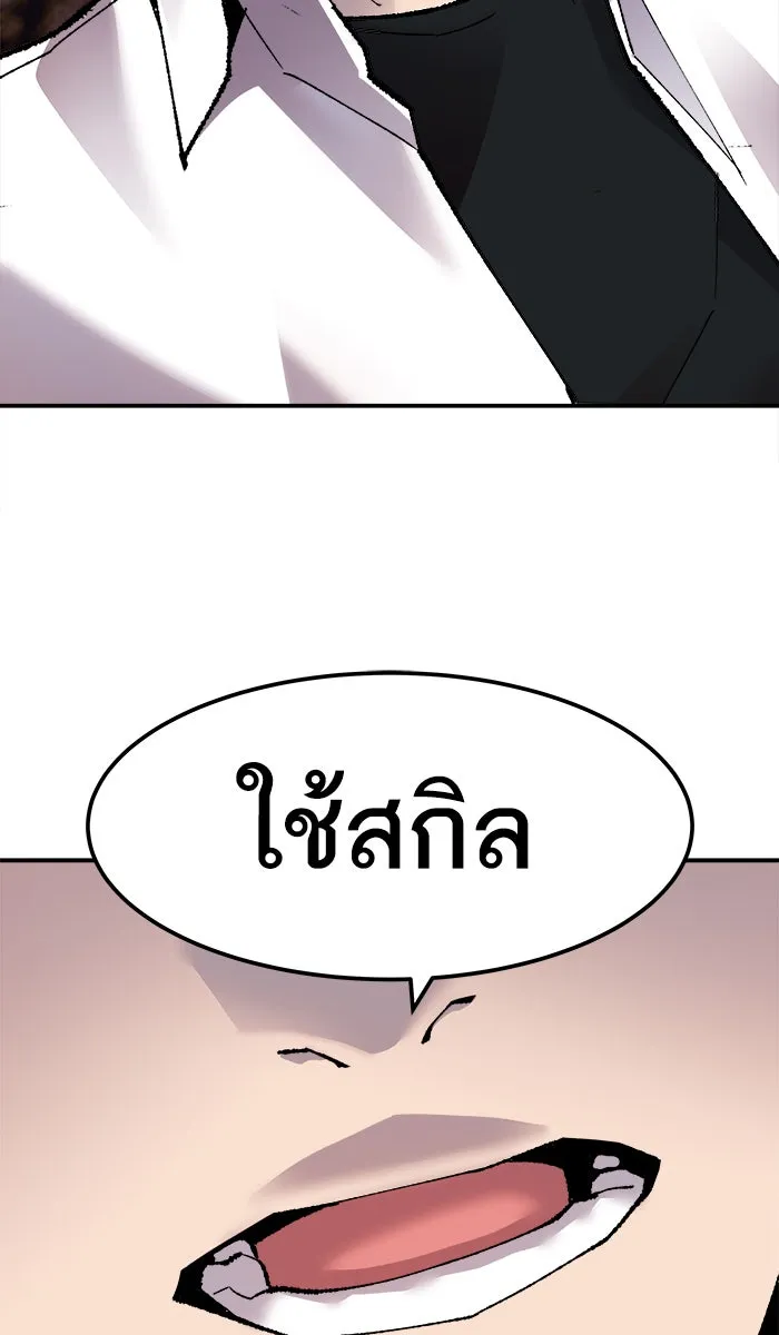 ยอดคนเลเวลทะลุ ตอนที่ 47 คนในพื้นที่ (3) รูปที่ 53
