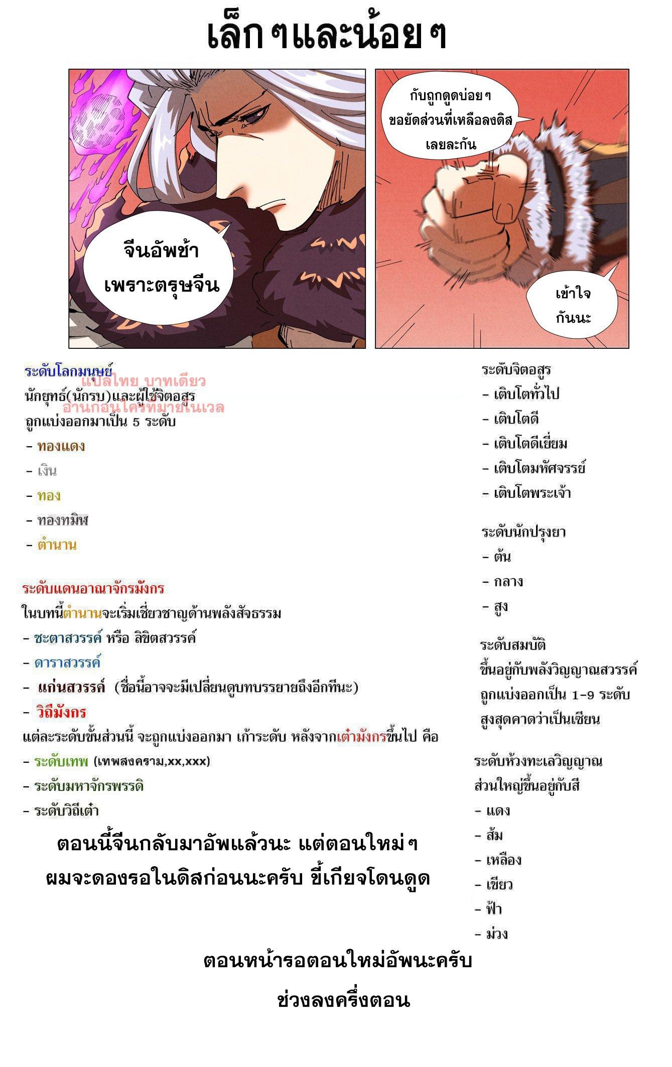 Manga-lc-com อ่านมังงะ อ่านการ์ตูน ออนไลน์ ฟรี Tales of Demons and Gods ตอนที่ 1 2 3 4 5 6 7 8 9 10 11 12 13 14 ฟรี ไม่มีโฆษณา Manga-lc - อ่าน มังงะ อ่าน การ์ตูน ออนไลน์ อ่านมังงะ ฟรี