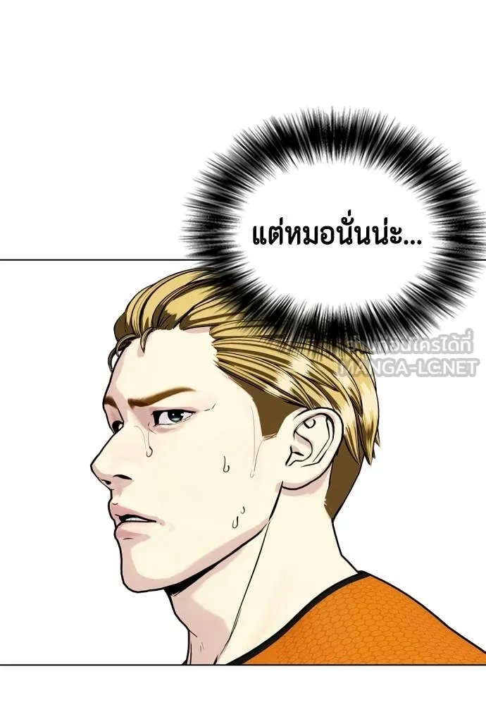 หมาหัวเน่า ตอนที่ 163 รูปที่ 36