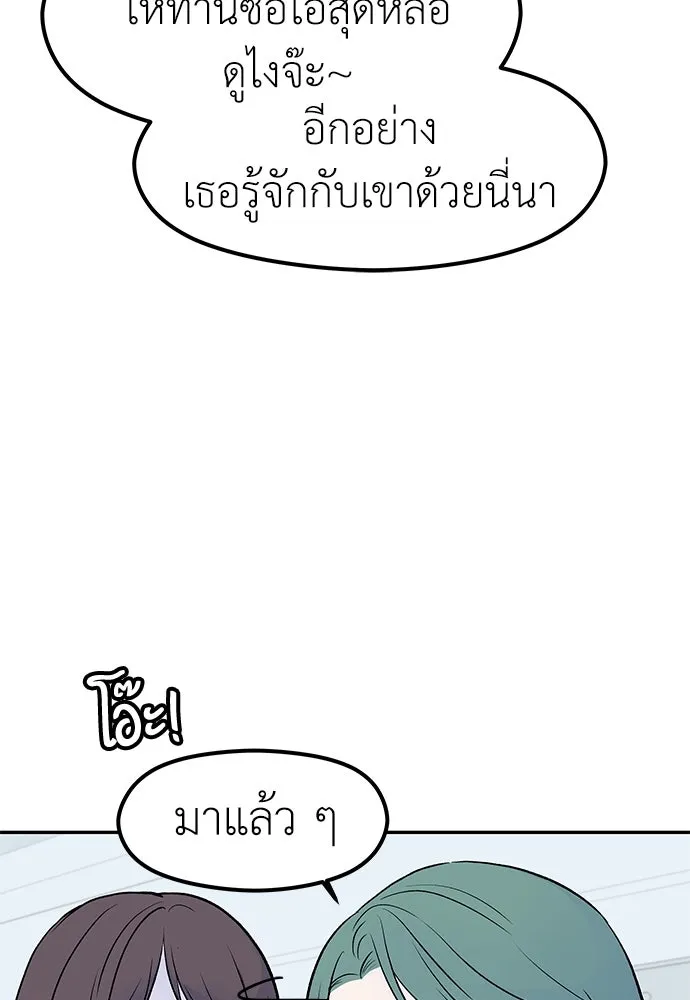 ถ่านไฟเราไม่เก่าเลย ตอนที่ 30 รูปที่ 35