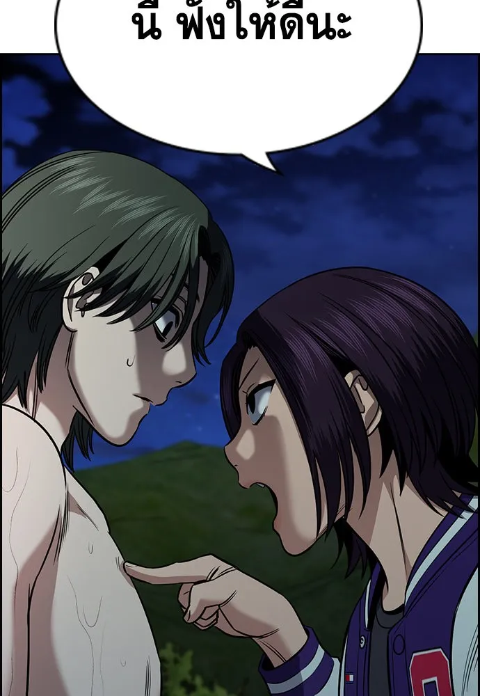 การศึกษาที่แท้จริง ตอนที่ 147 รูปที่ 32