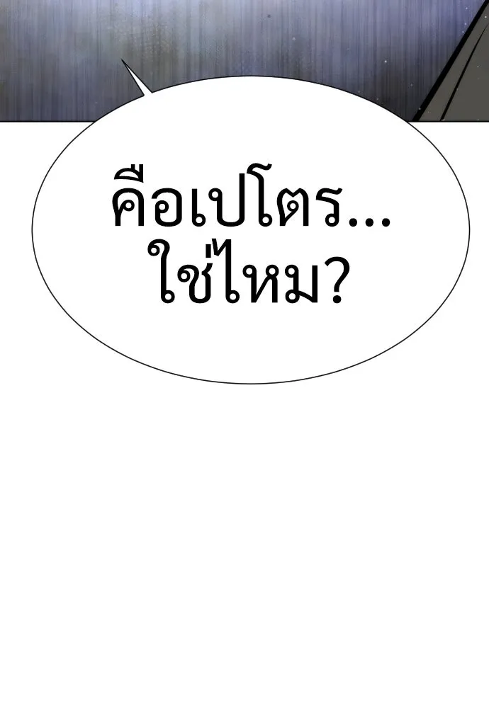 นักฆ่าย้อนวัย ตอนที่ 11 รูปที่ 5
