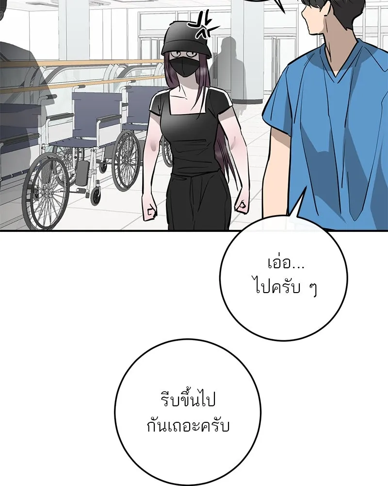 ตำนานเทพธิดาตกสวรรค์ ตอนที่ 91 รูปที่ 44