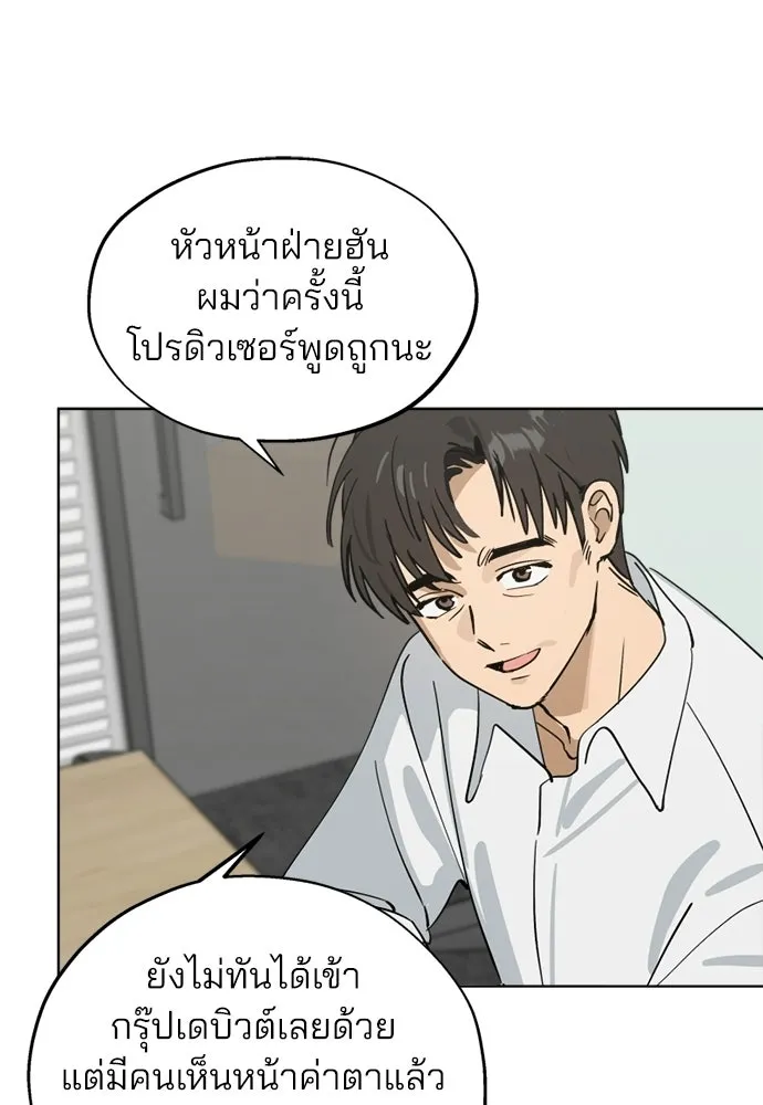 สวยเองนักเลงพอ ตอนที่ 59 รูปที่ 8
