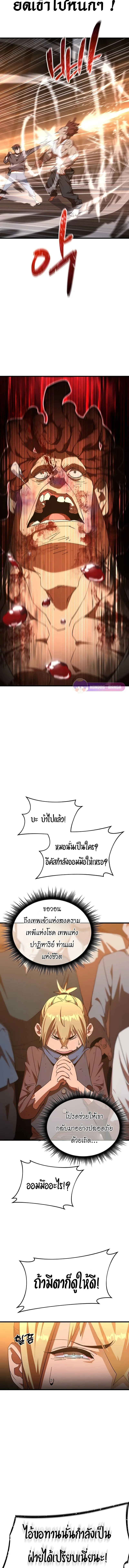 The Genius Mage Who Uses His Fists จอมเวทย_หม_ดส_ง ตอนที่ ตอนที่ 6 รูปที่ 14