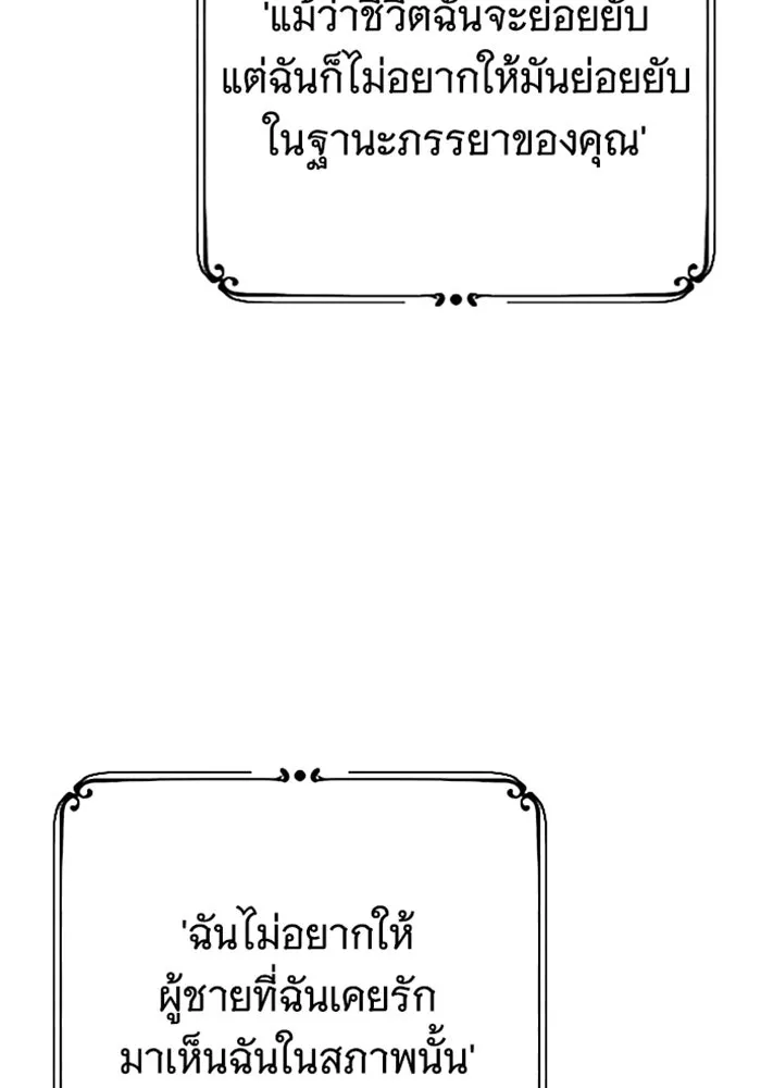 จำเลยหัวใจ ตอนที่ 2 รูปที่ 119
