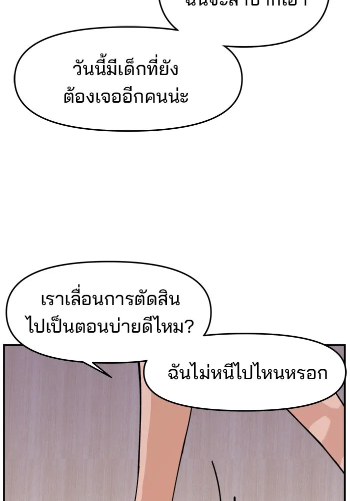 ห้องเรียนสาวแสบ ตอนที่ 7 รูปที่ 50