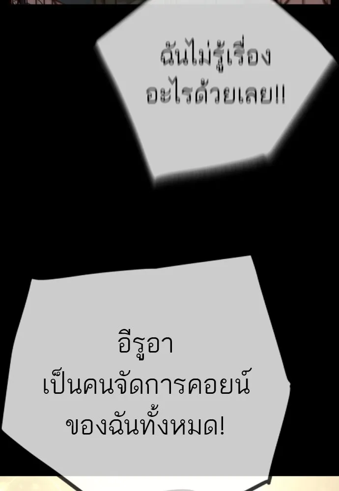 พริบตาเปลี่ยนโลก ตอนที่ 15 รูปที่ 19