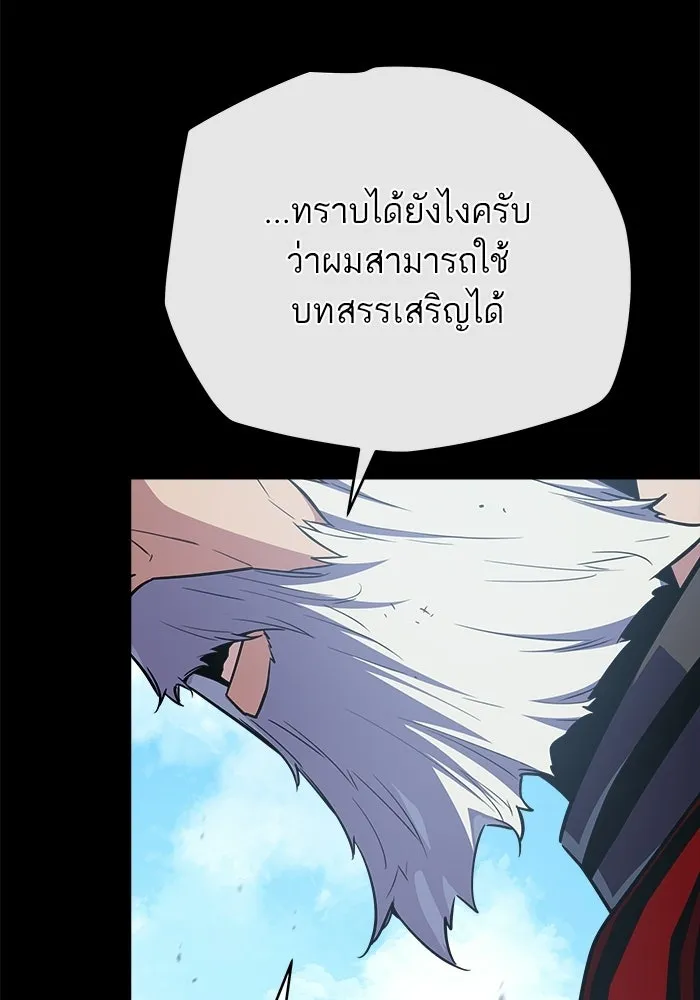 เริ่มเกมพร้อม 13 คุณสมบัติลับ ตอนที่ 22 รูปที่ 125