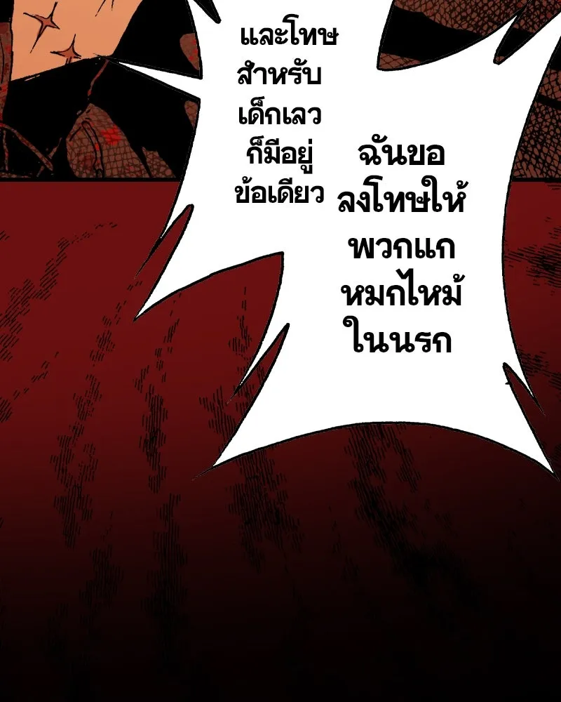 การิน BlaCX ปริศนาอาถรรพ์สีดำ ตอนที่ 31 ปราสาทผีสิงของการิน (3) รูปที่ 89