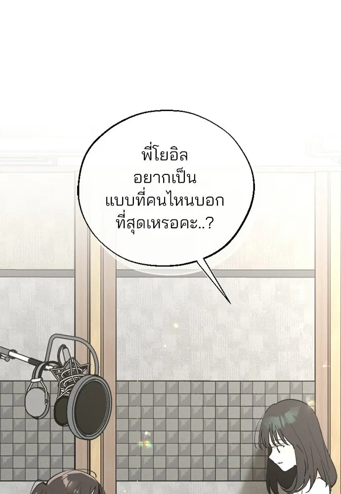 สวยเองนักเลงพอ ตอนที่ 61 รูปที่ 52