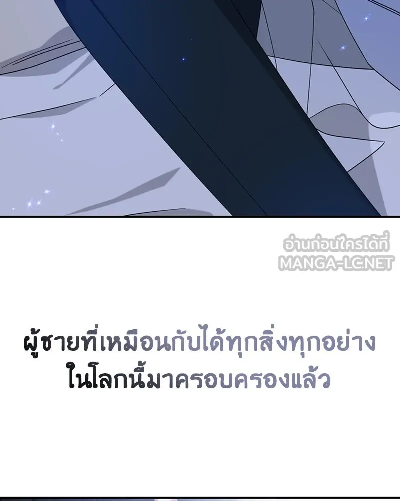 ภารกิจไล่ตามลุค บีเชล ตอนที่ 18 รูปที่ 3