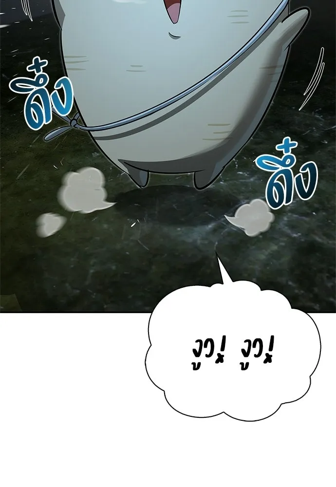 ชีวิตฮีลใจนายฮันเตอร์คลาส S ตอนที่ 27 รูปที่ 104