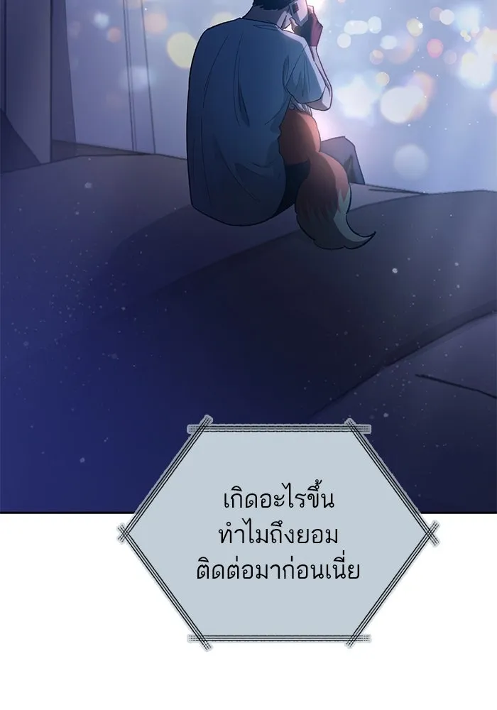 My S-Class Hunters ตอนที่ 82 สิ่งที่ถูกตัดออกไป (2) รูปที่ 26
