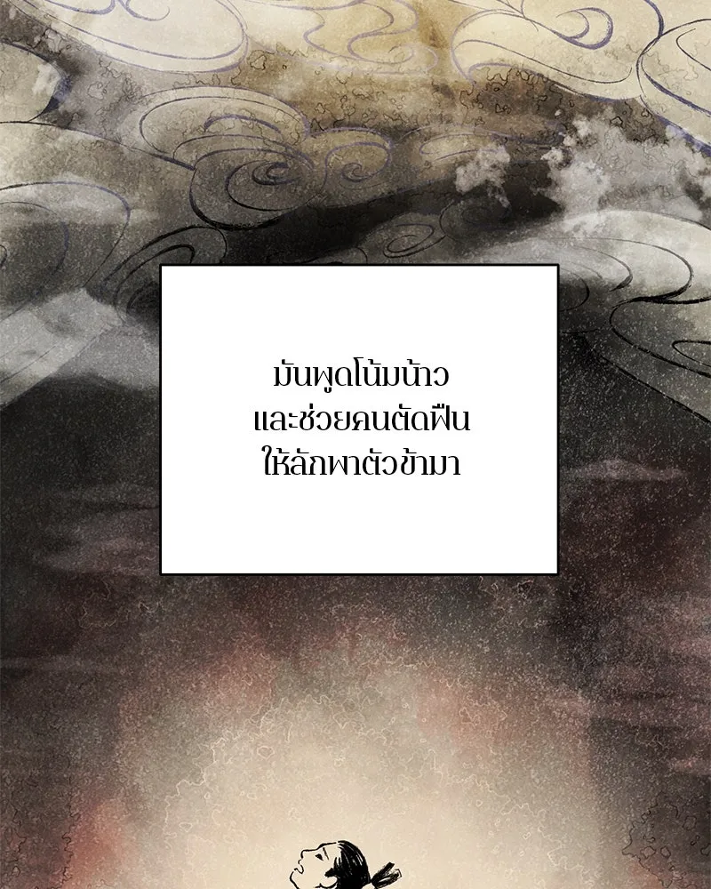 ตำนานเทพธิดาตกสวรรค์ ตอนที่ 41 รูปที่ 118