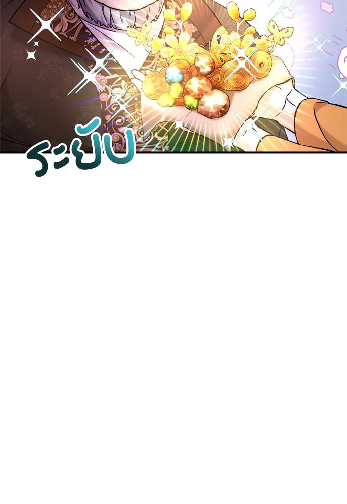 ข้าเนี่ยนะเป็นพระสนม ตอนที่ 16 นายพลผู้ตอบแทนบุญคุณ รูปที่ 152