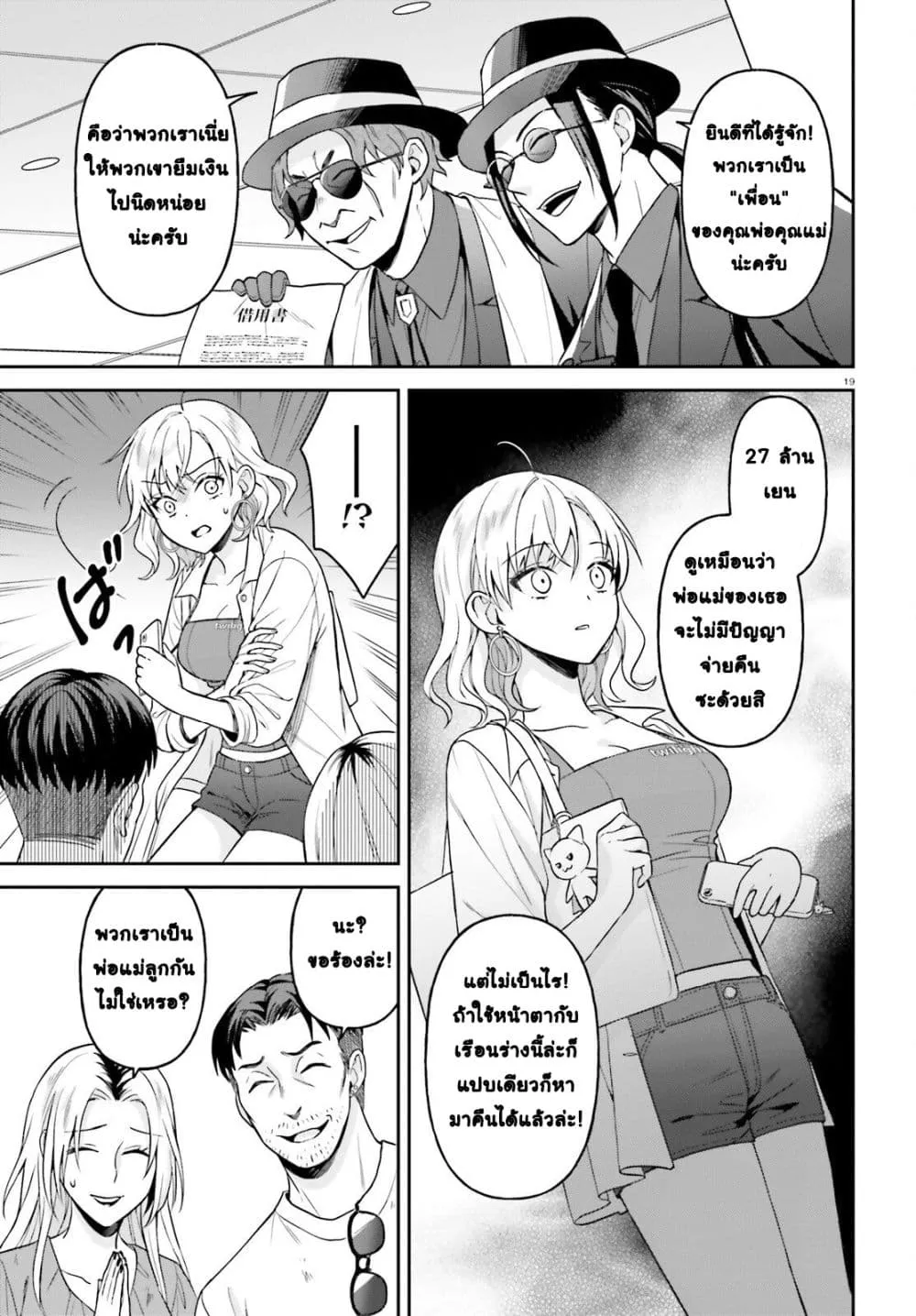 Manga-lc-com อ่านมังงะ อ่านการ์ตูน ออนไลน์ ฟรี Negattemonai Tsuihougo kara no Slow Life ~Intai shita Hazu g ตอนที่ 1 2 3 4 5 6 7 8 9 10 11 12 13 14 ฟรี ไม่มีโฆษณา Manga-lc - อ่าน มังงะ อ่าน การ์ตูน ออนไลน์ อ่านมังงะ ฟรี