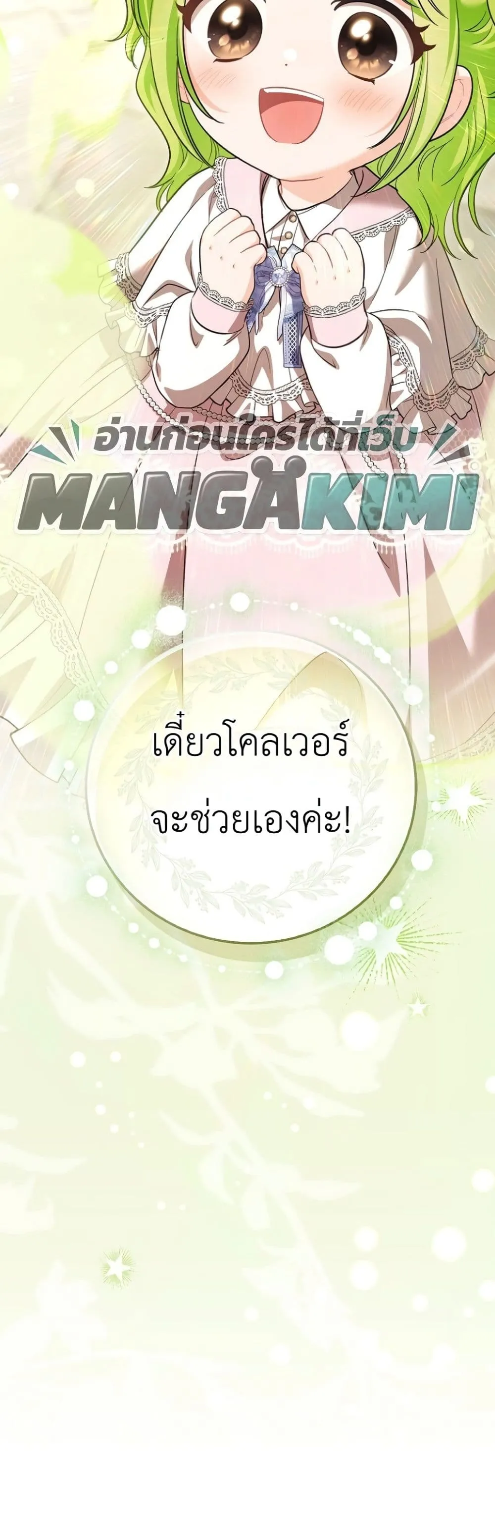 Manga-lc-com อ่านมังงะ อ่านการ์ตูน ออนไลน์ ฟรี The Baby Sprout Blooming in the Villainous Duke’s Family ตอนที่ 1 2 3 4 5 6 7 8 9 10 11 12 13 14 ฟรี ไม่มีโฆษณา Manga-lc - อ่าน มังงะ อ่าน การ์ตูน ออนไลน์ อ่านมังงะ ฟรี